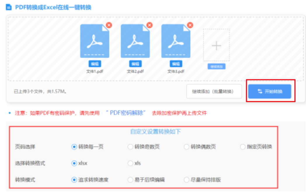 半岛体育app官网入口使用讲解 - 开始转换
