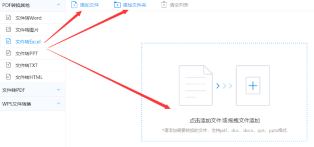 半岛体育app官网入口使用讲解 - 选择文件格式